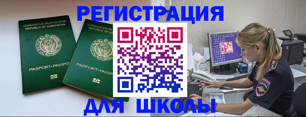 миграционный учет в Новоалтайске
