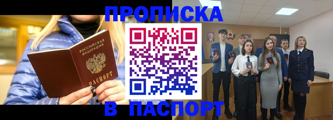 временная регистрация поиск в Новоалтайске