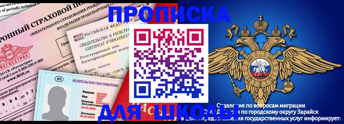 где прописаться в Новоалтайске