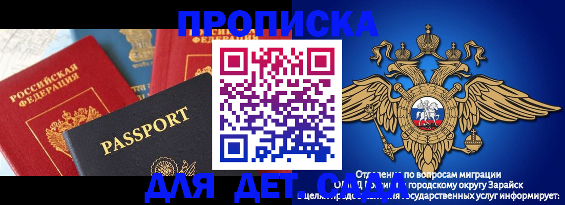 прописка паспорт в Новоалтайске